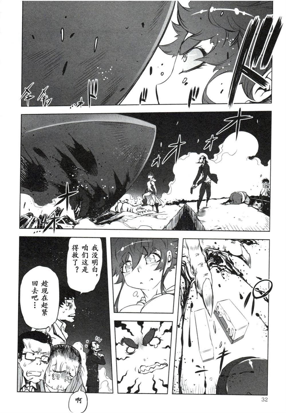 《盖塔牌》漫画最新章节第1话免费下拉式在线观看章节第【27】张图片