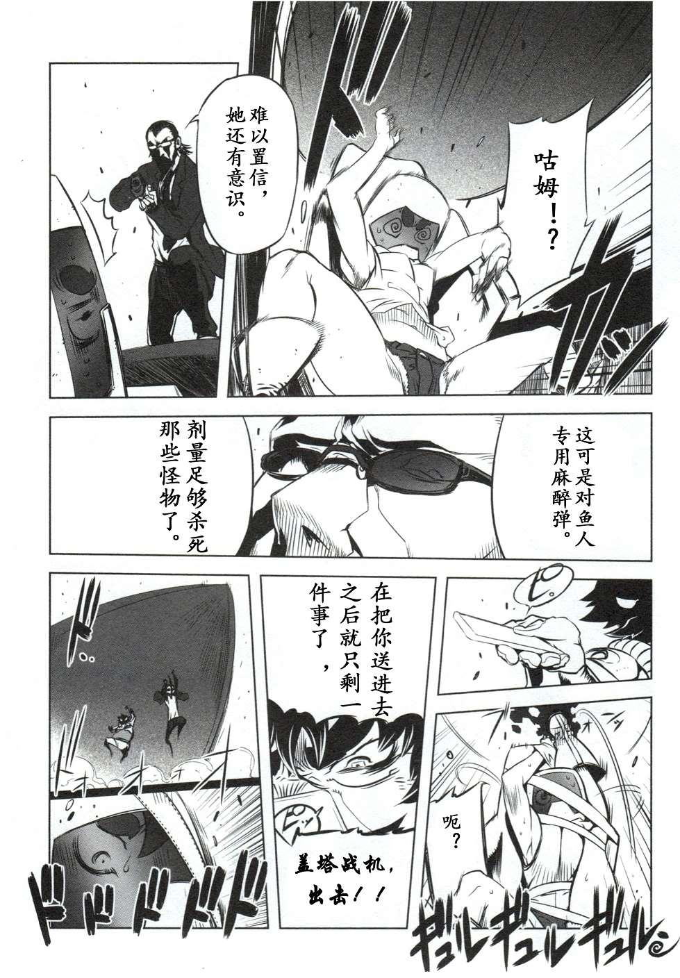 《盖塔牌》漫画最新章节第2话免费下拉式在线观看章节第【8】张图片