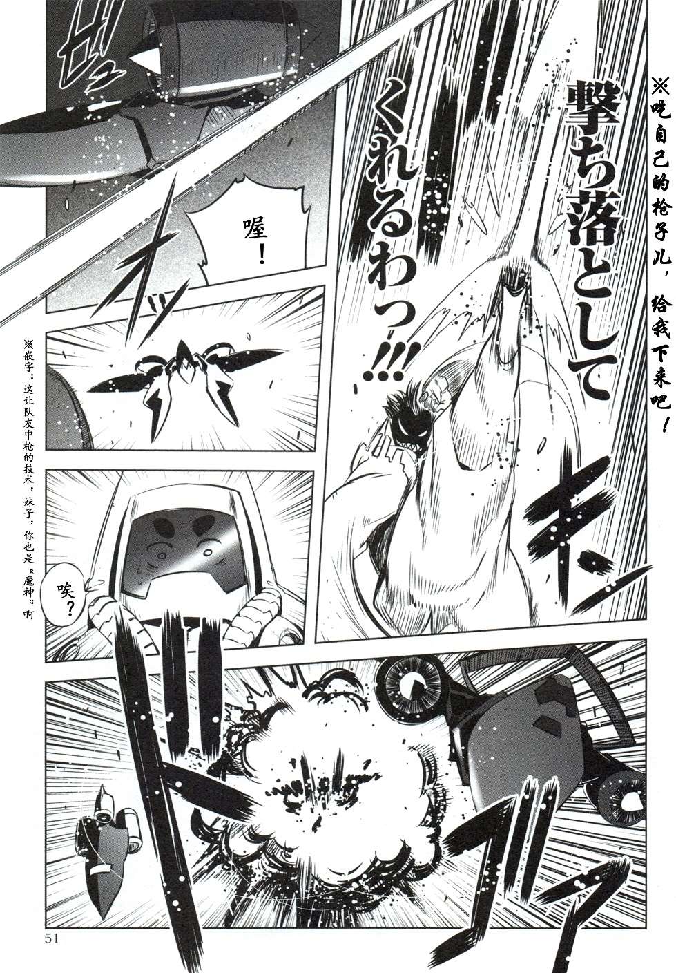 《盖塔牌》漫画最新章节第2话免费下拉式在线观看章节第【17】张图片