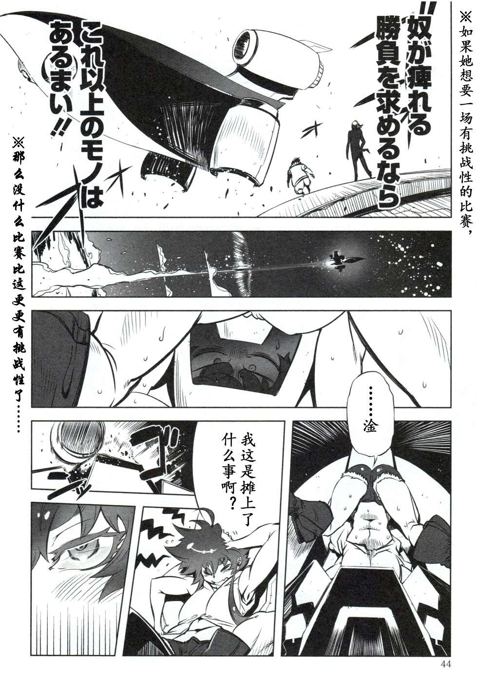 《盖塔牌》漫画最新章节第2话免费下拉式在线观看章节第【10】张图片