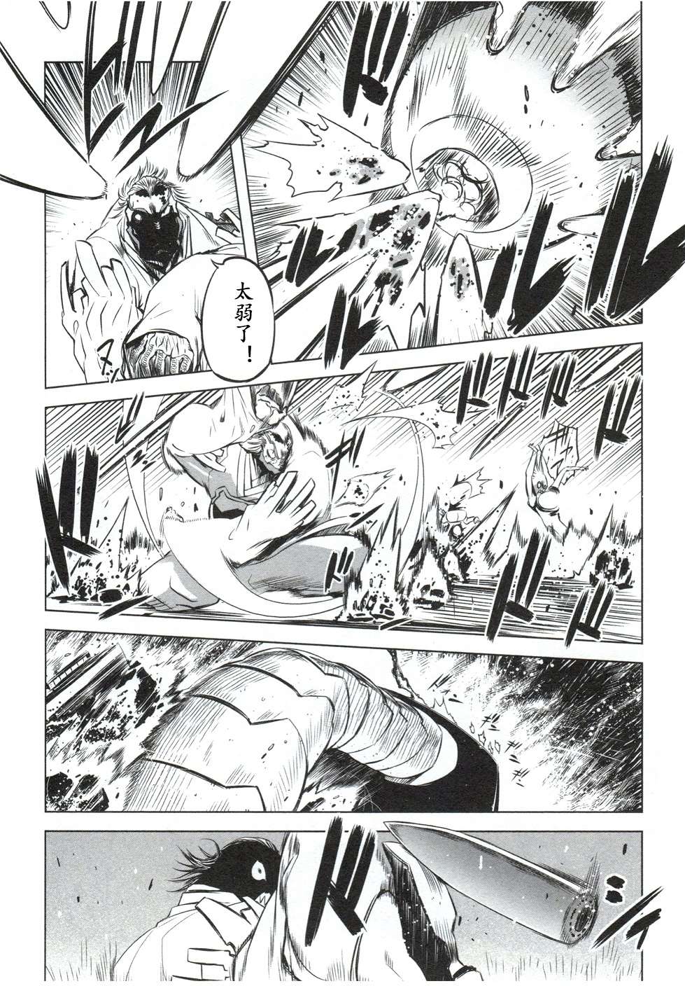 《盖塔牌》漫画最新章节第2话免费下拉式在线观看章节第【16】张图片