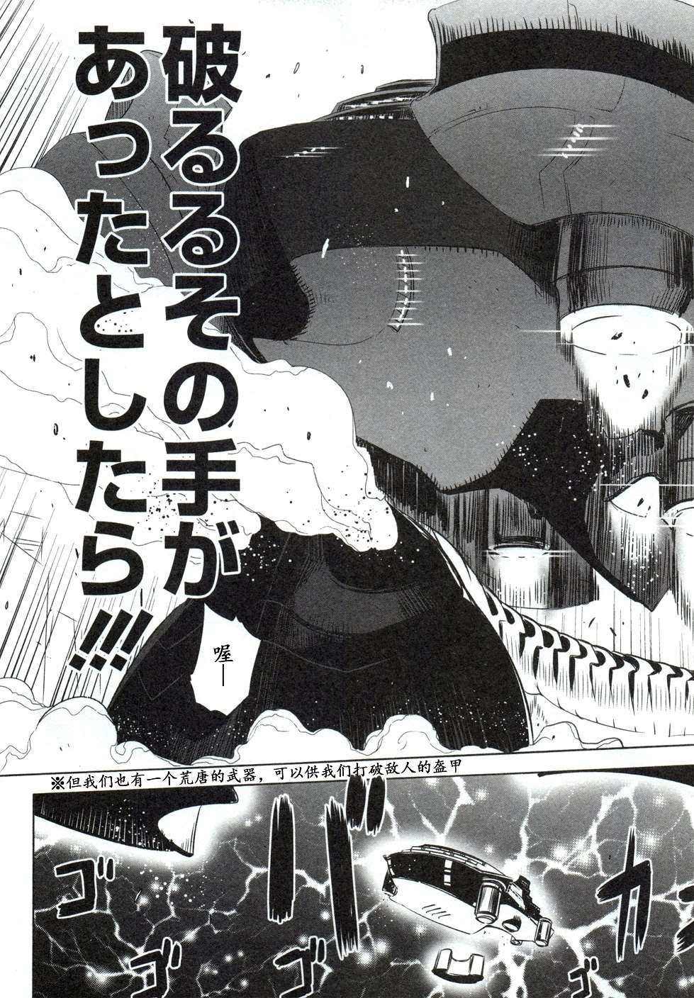 《盖塔牌》漫画最新章节第2话免费下拉式在线观看章节第【19】张图片