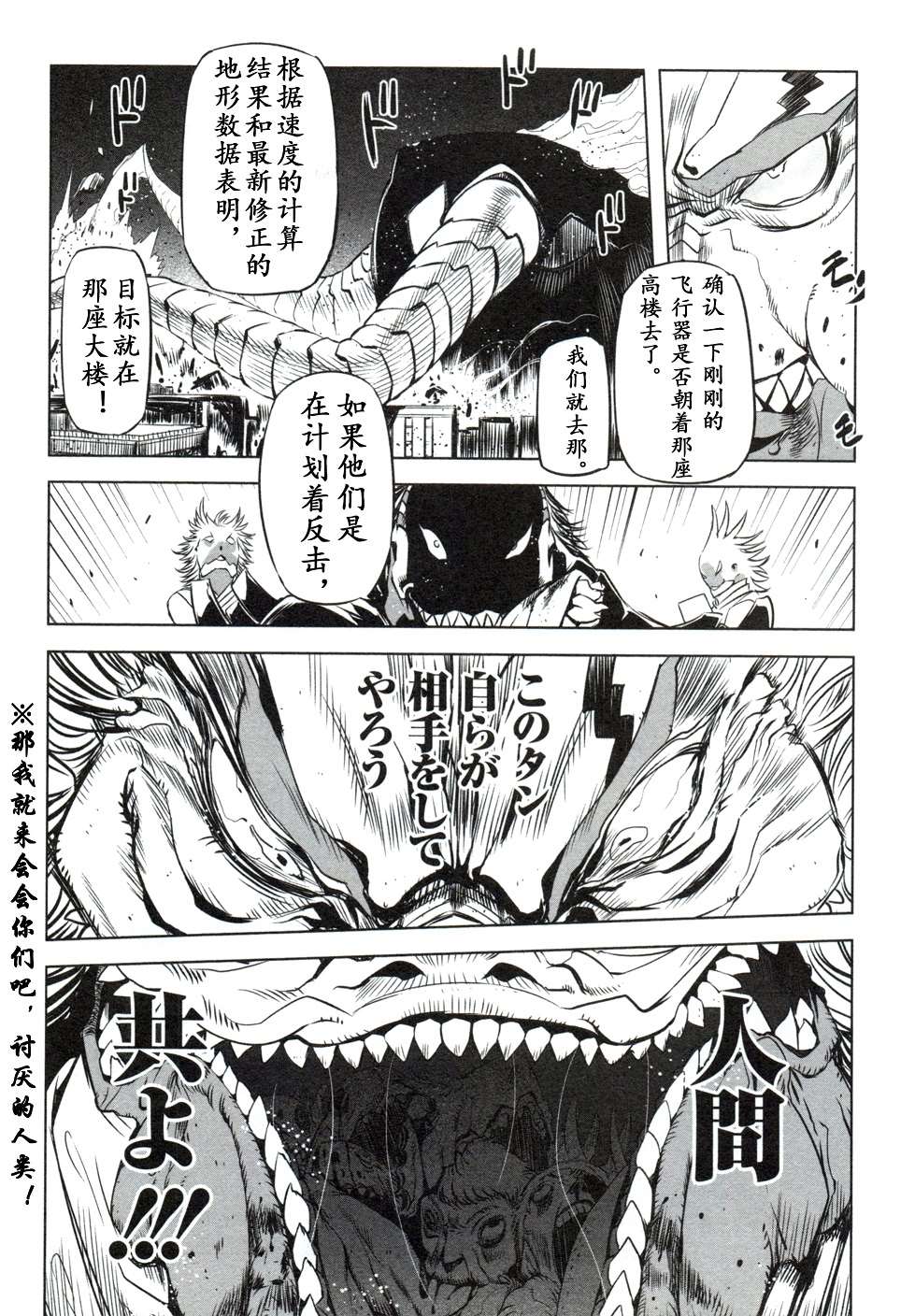 《盖塔牌》漫画最新章节第2话免费下拉式在线观看章节第【5】张图片