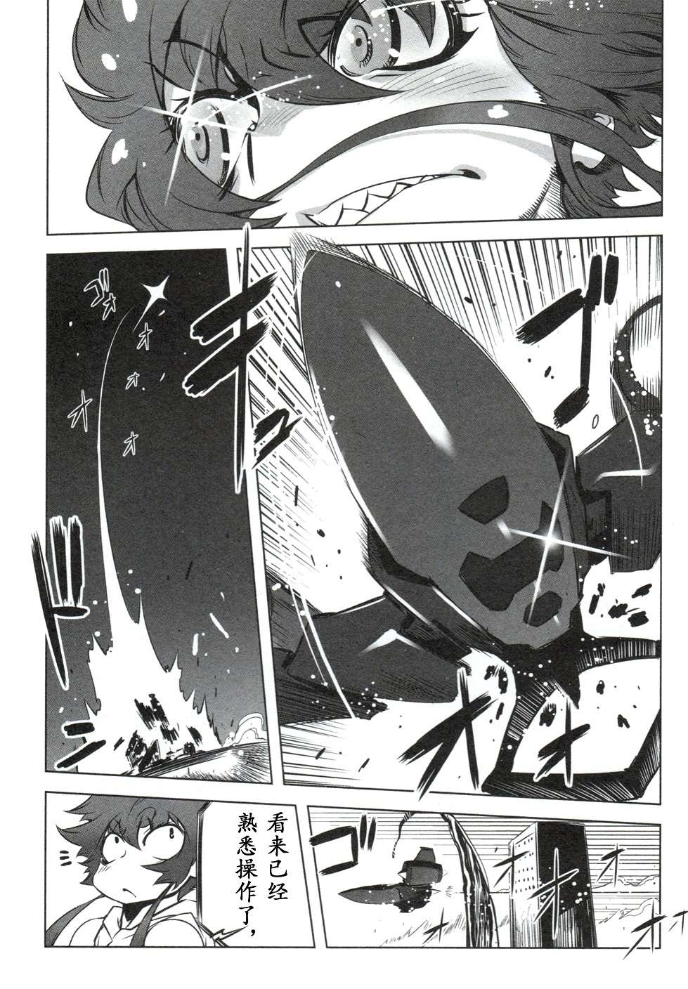 《盖塔牌》漫画最新章节第2话免费下拉式在线观看章节第【14】张图片