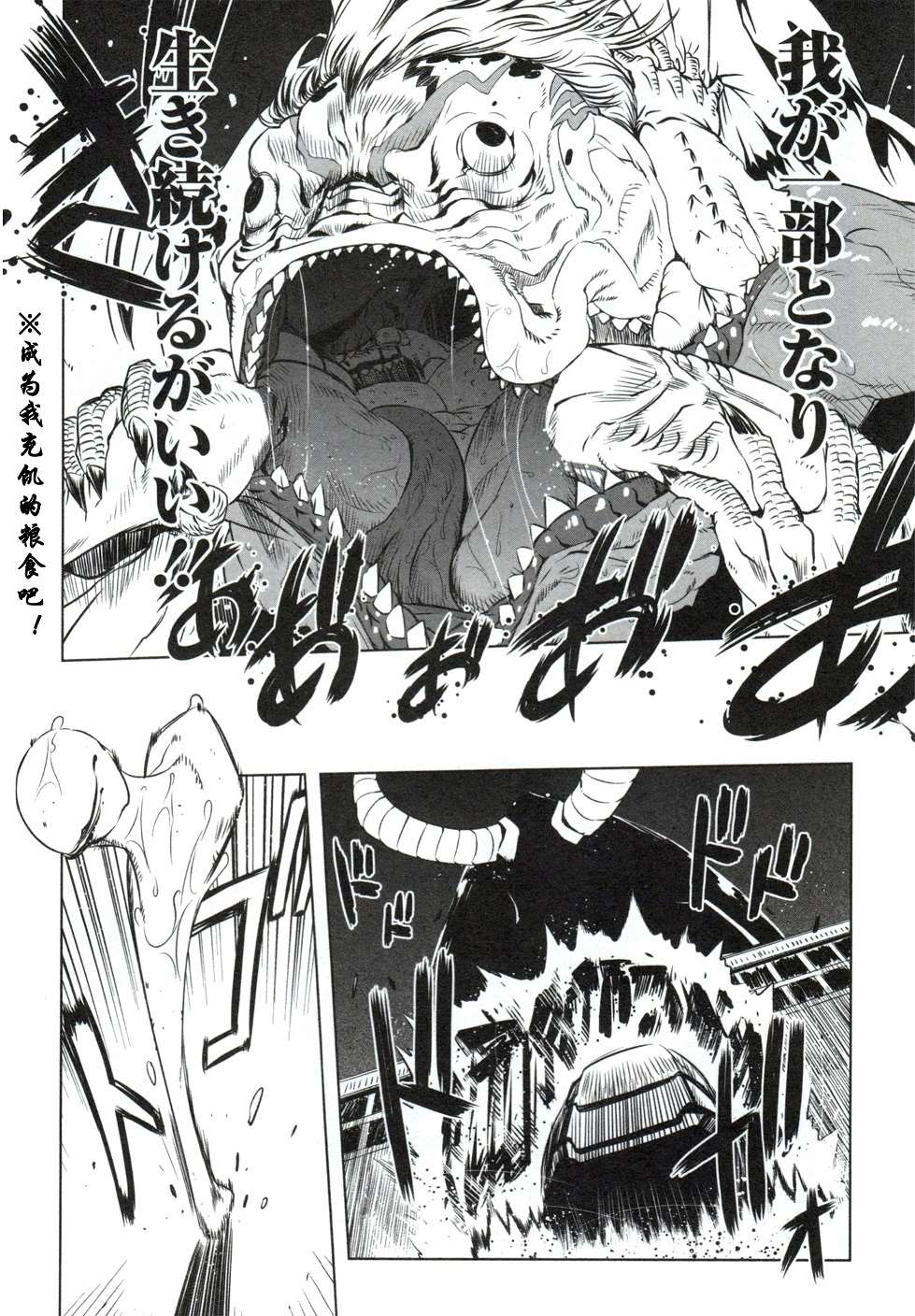 《盖塔牌》漫画最新章节第2话免费下拉式在线观看章节第【4】张图片