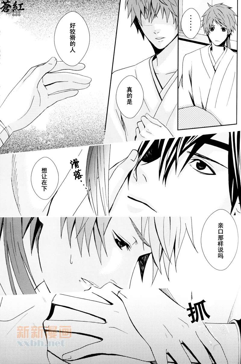 《华狂》漫画最新章节第2话免费下拉式在线观看章节第【51】张图片