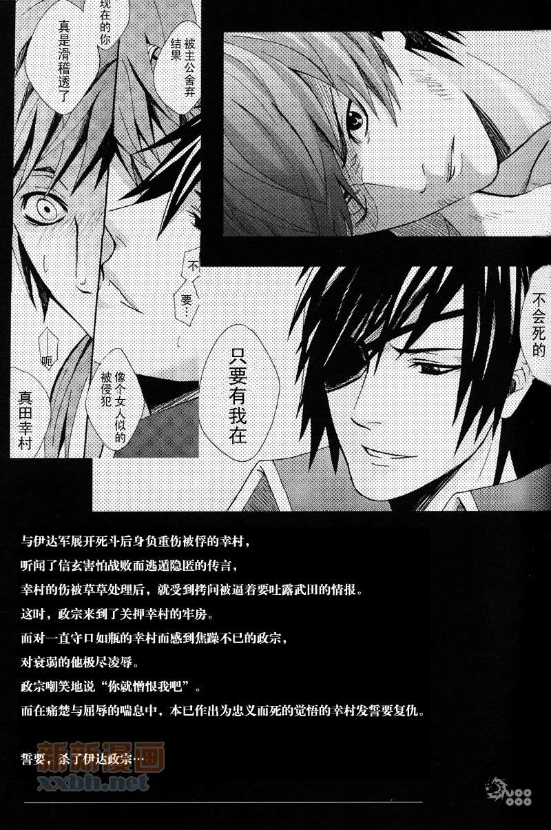 《华狂》漫画最新章节第2话免费下拉式在线观看章节第【4】张图片