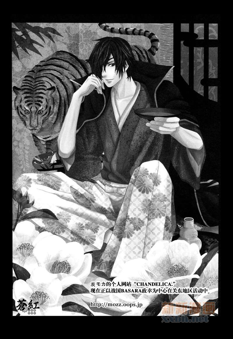 《华狂》漫画最新章节第2话免费下拉式在线观看章节第【70】张图片