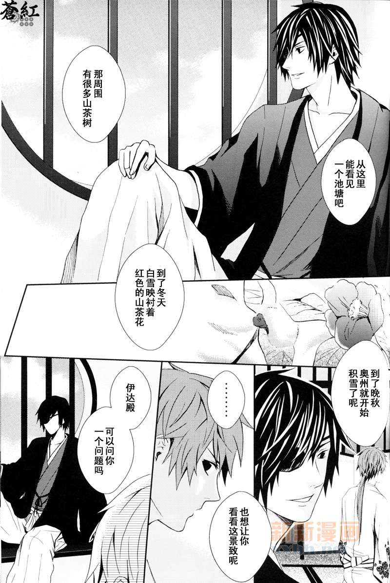 《华狂》漫画最新章节第2话免费下拉式在线观看章节第【47】张图片