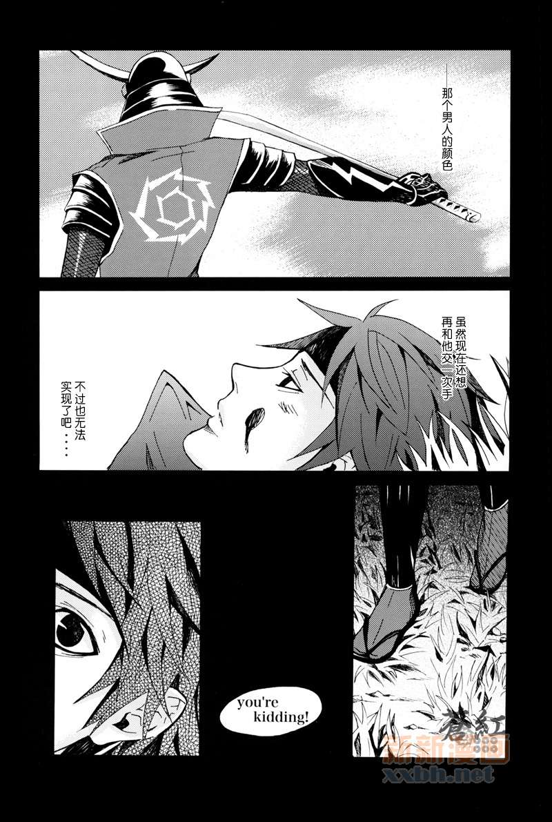 《华狂》漫画最新章节第1话免费下拉式在线观看章节第【22】张图片