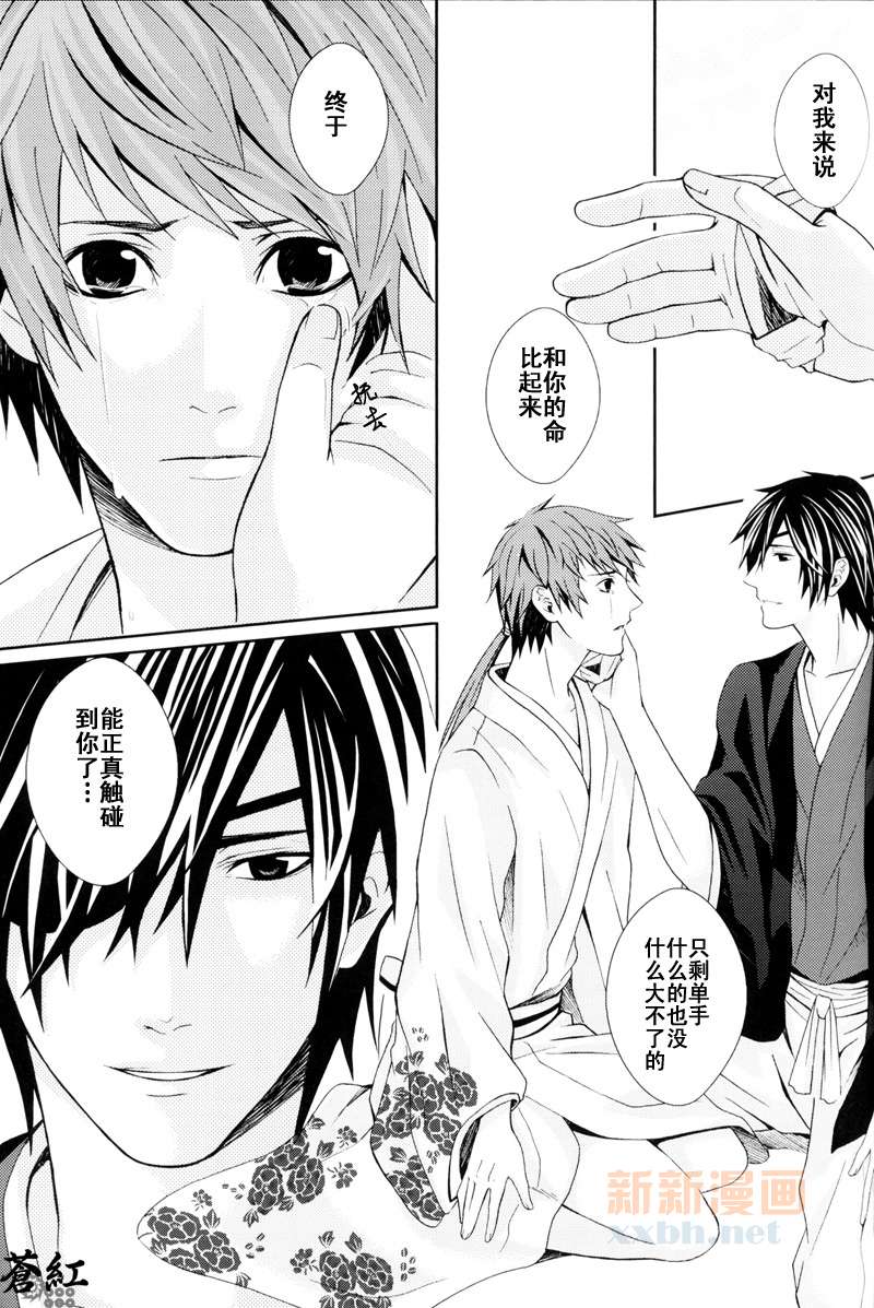 《华狂》漫画最新章节第2话免费下拉式在线观看章节第【61】张图片