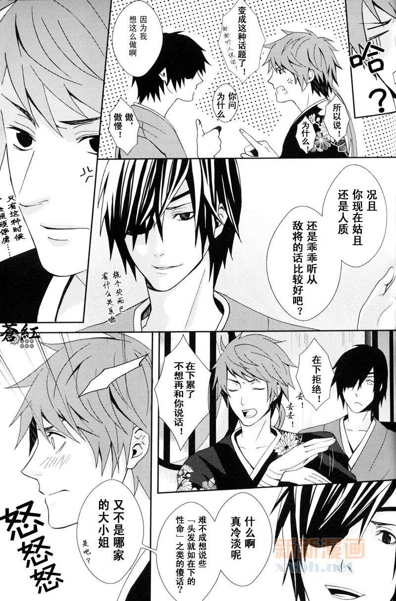 《华狂》漫画最新章节第2话免费下拉式在线观看章节第【31】张图片