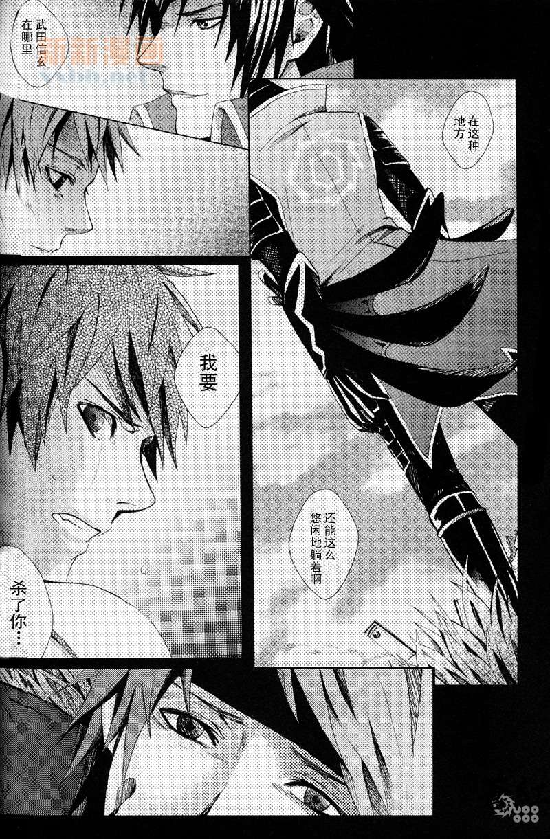 《华狂》漫画最新章节第2话免费下拉式在线观看章节第【3】张图片