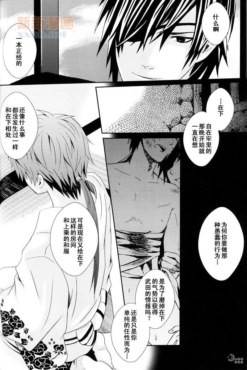 《华狂》漫画最新章节第2话免费下拉式在线观看章节第【48】张图片