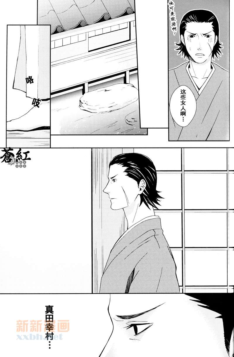 《华狂》漫画最新章节第2话免费下拉式在线观看章节第【7】张图片