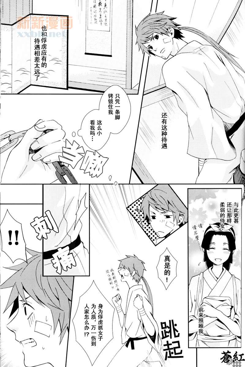 《华狂》漫画最新章节第2话免费下拉式在线观看章节第【21】张图片