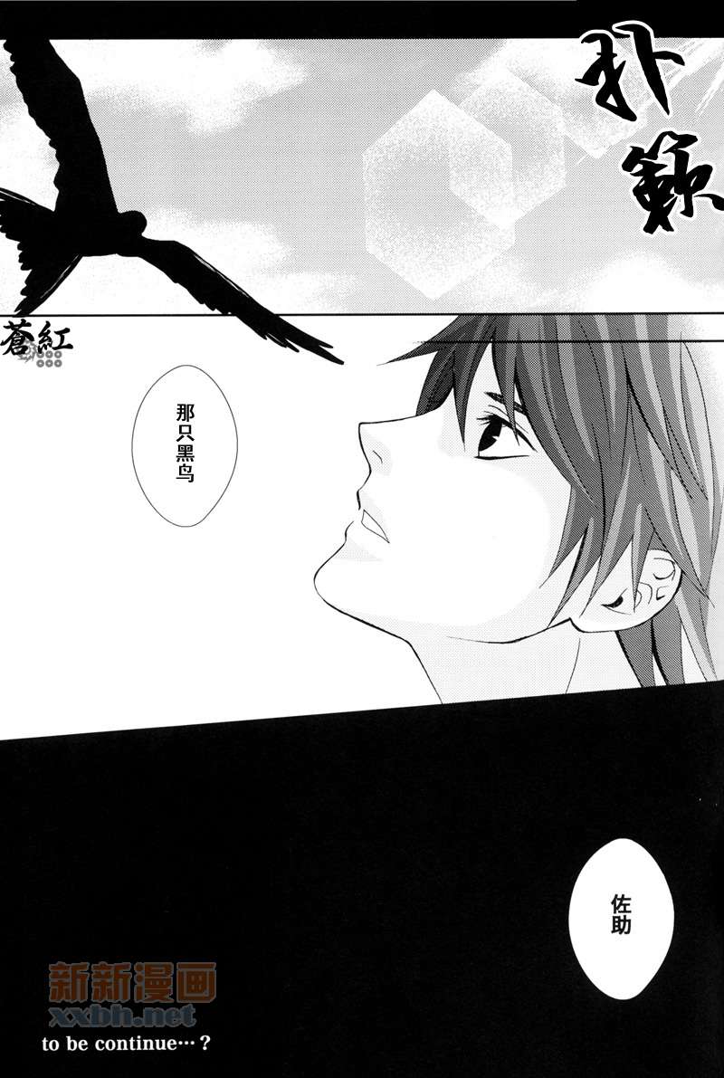 《华狂》漫画最新章节第2话免费下拉式在线观看章节第【69】张图片