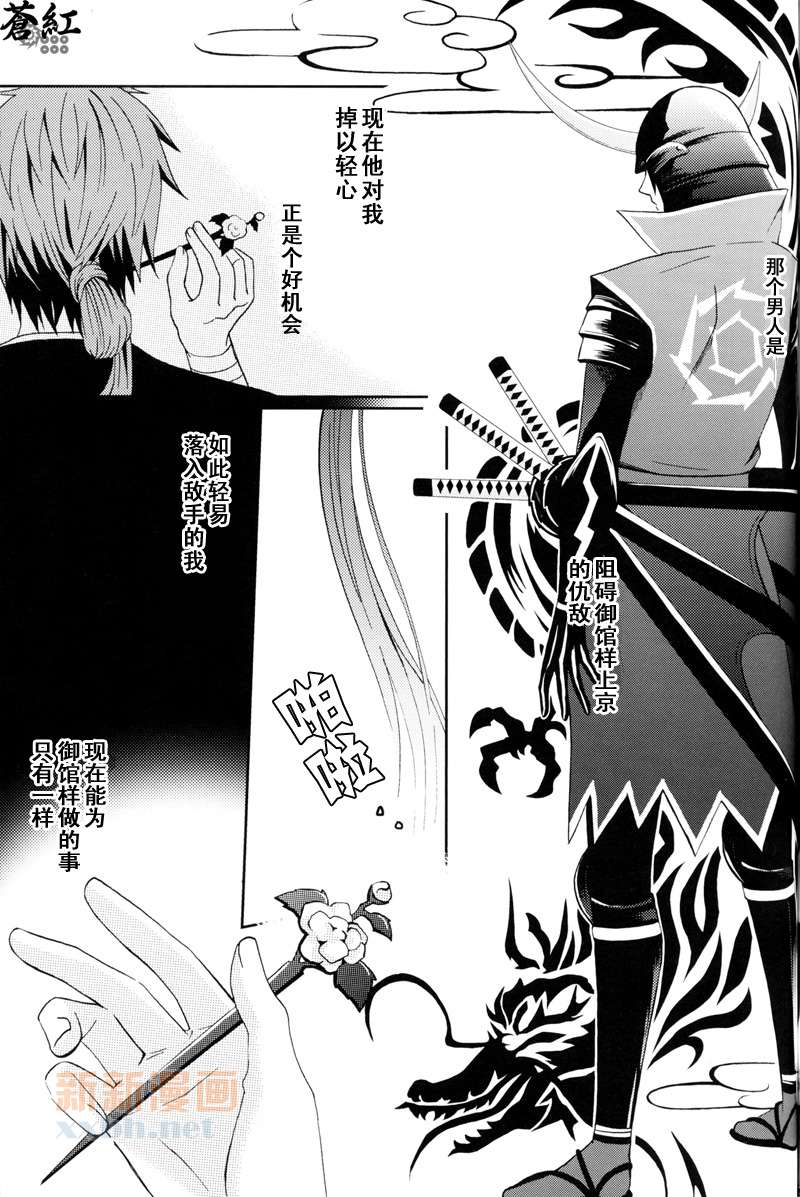 《华狂》漫画最新章节第2话免费下拉式在线观看章节第【41】张图片