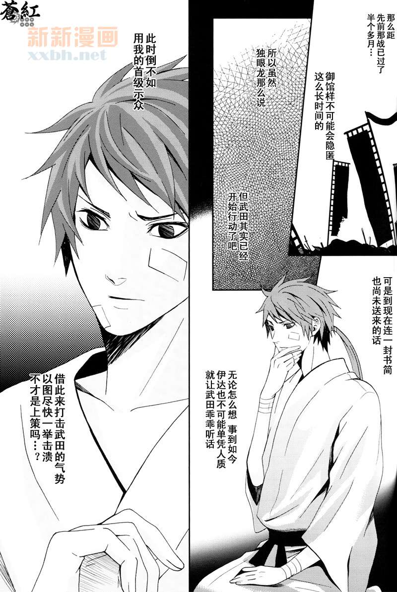 《华狂》漫画最新章节第2话免费下拉式在线观看章节第【19】张图片