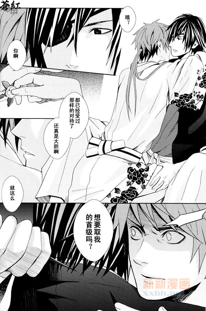 《华狂》漫画最新章节第2话免费下拉式在线观看章节第【52】张图片