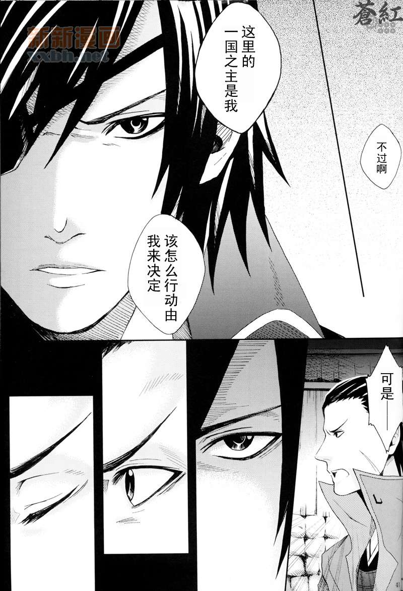 《华狂》漫画最新章节第1话免费下拉式在线观看章节第【38】张图片