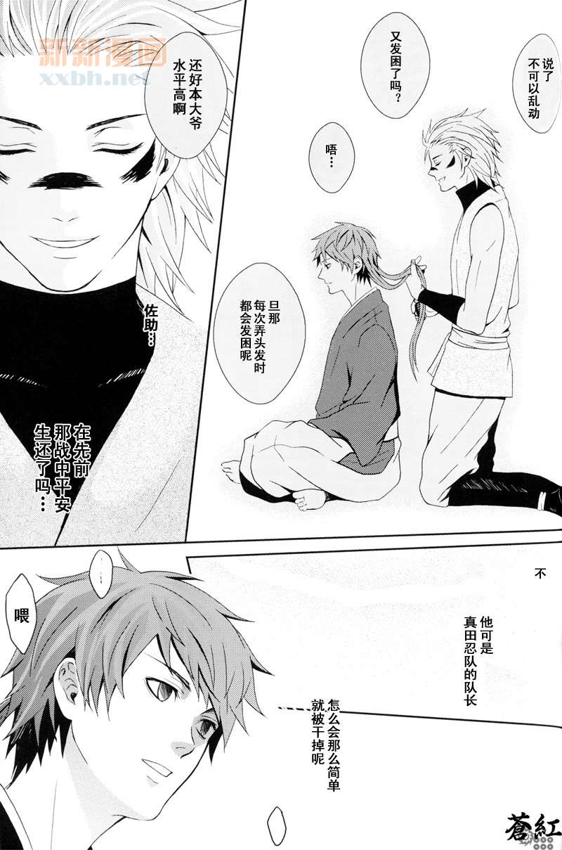 《华狂》漫画最新章节第2话免费下拉式在线观看章节第【33】张图片