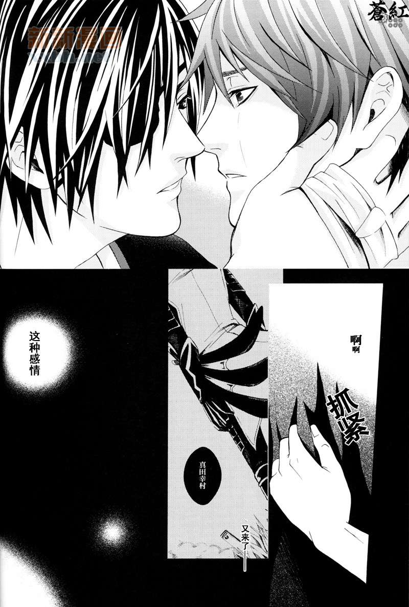 《华狂》漫画最新章节第2话免费下拉式在线观看章节第【62】张图片