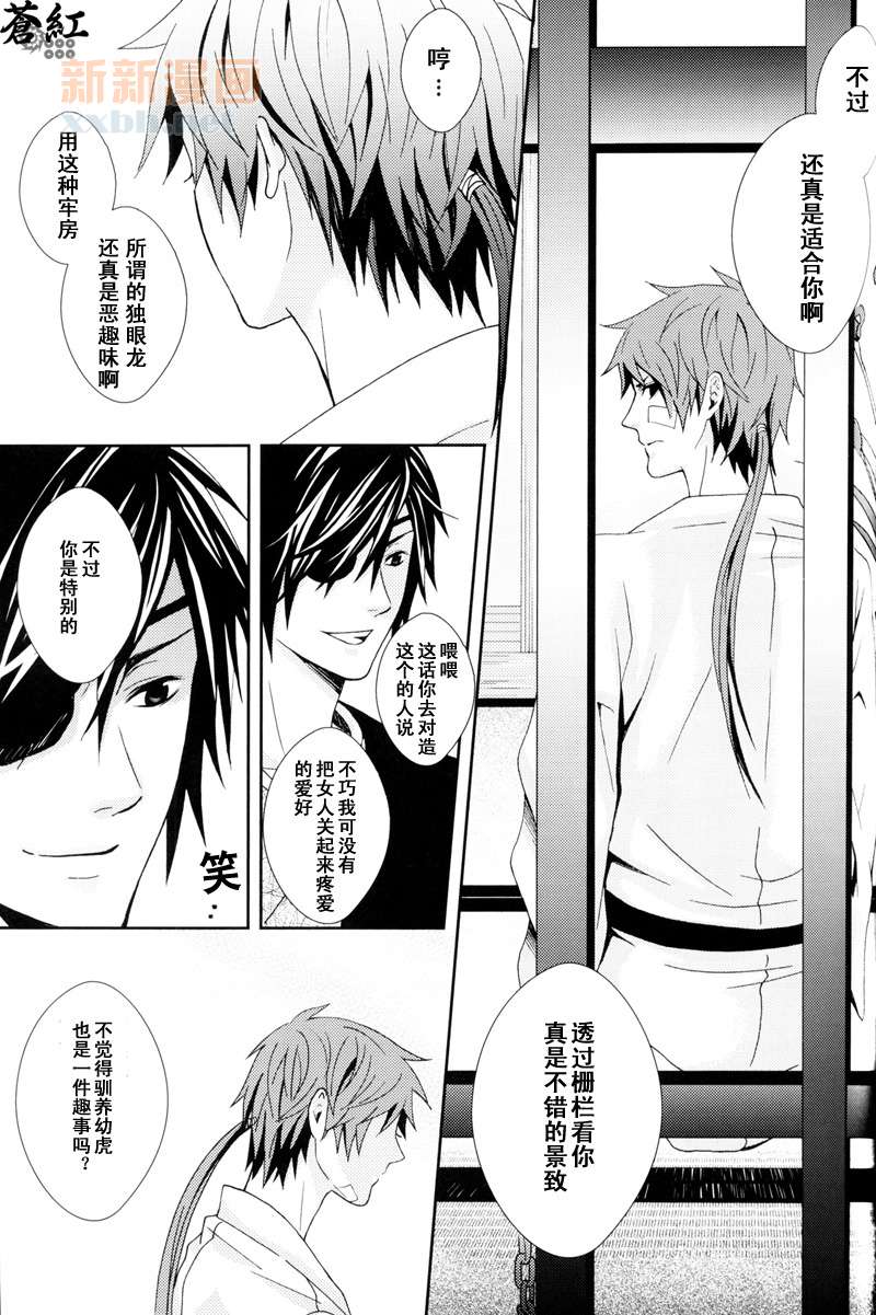 《华狂》漫画最新章节第2话免费下拉式在线观看章节第【13】张图片