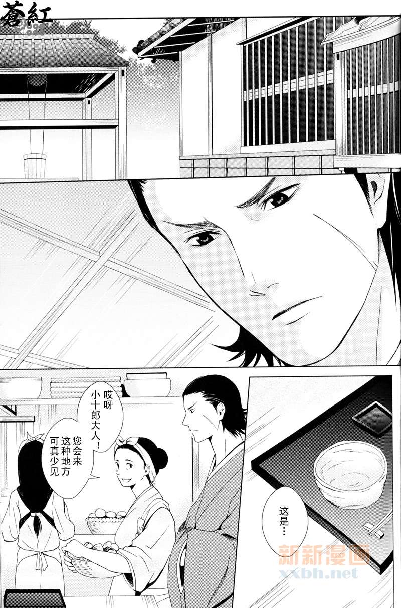《华狂》漫画最新章节第2话免费下拉式在线观看章节第【5】张图片