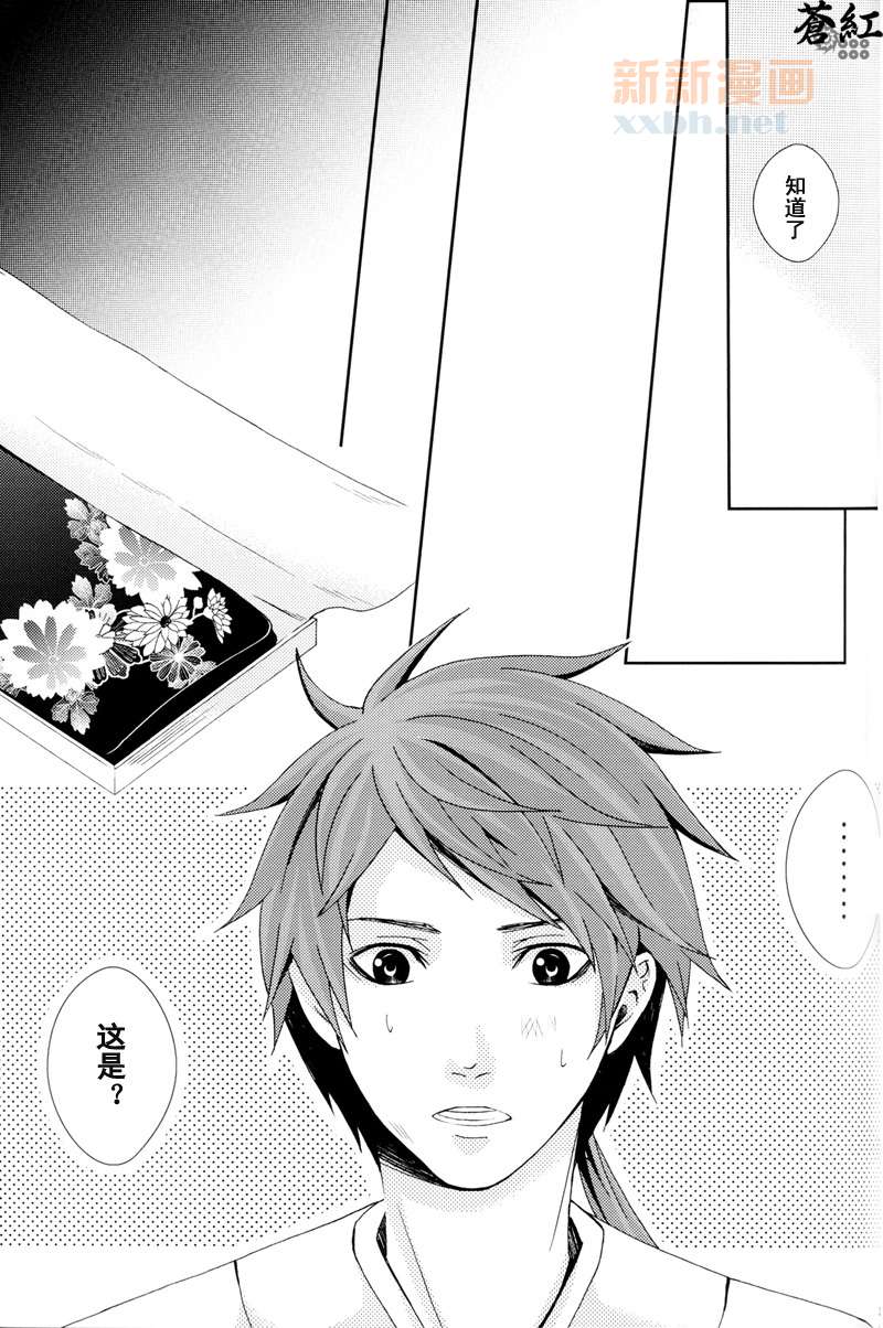 《华狂》漫画最新章节第2话免费下拉式在线观看章节第【27】张图片