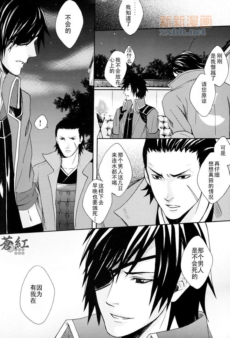 《华狂》漫画最新章节第1话免费下拉式在线观看章节第【39】张图片