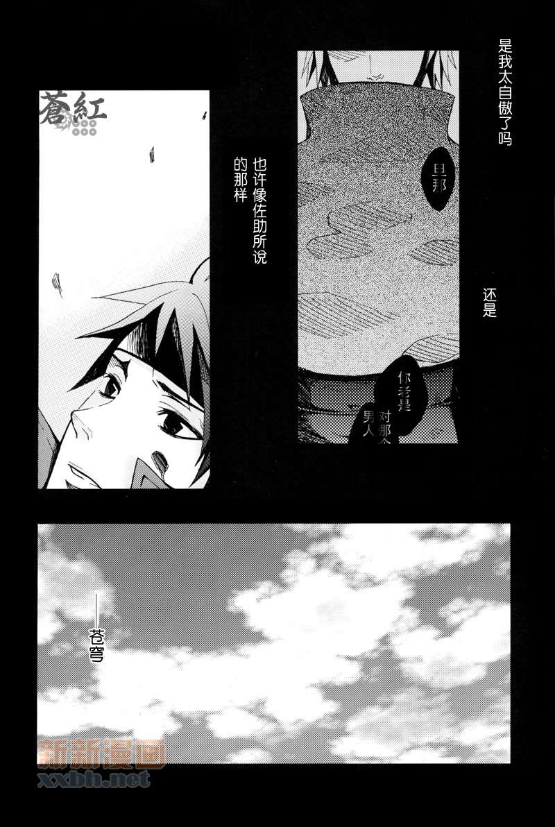 《华狂》漫画最新章节第1话免费下拉式在线观看章节第【21】张图片