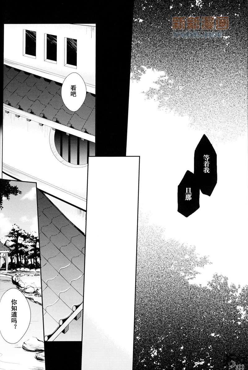 《华狂》漫画最新章节第2话免费下拉式在线观看章节第【46】张图片