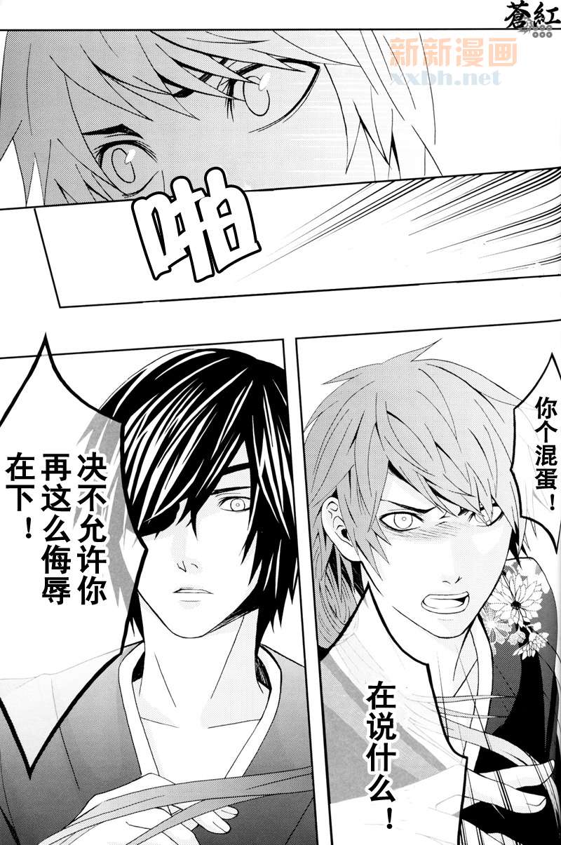 《华狂》漫画最新章节第2话免费下拉式在线观看章节第【37】张图片