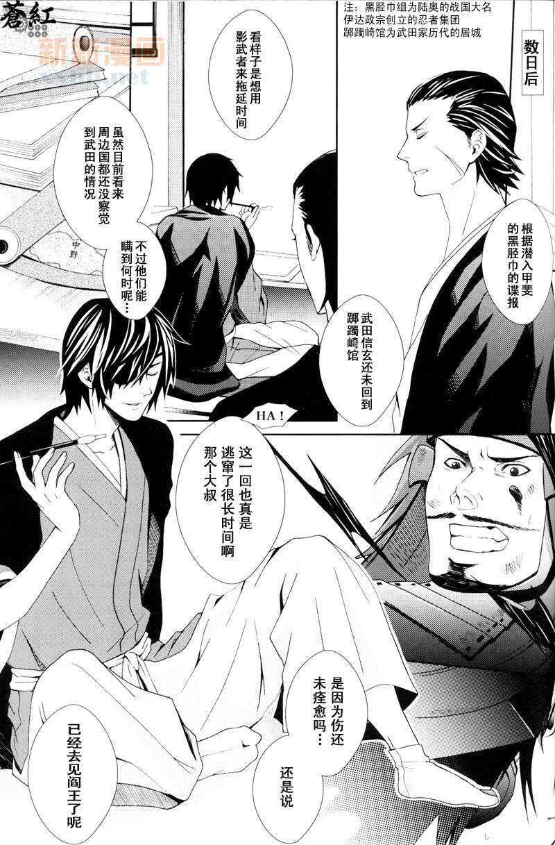 《华狂》漫画最新章节第2话免费下拉式在线观看章节第【23】张图片