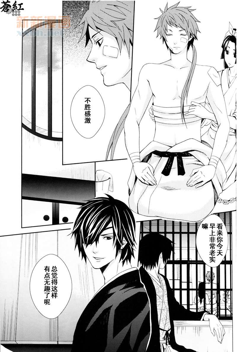 《华狂》漫画最新章节第2话免费下拉式在线观看章节第【11】张图片