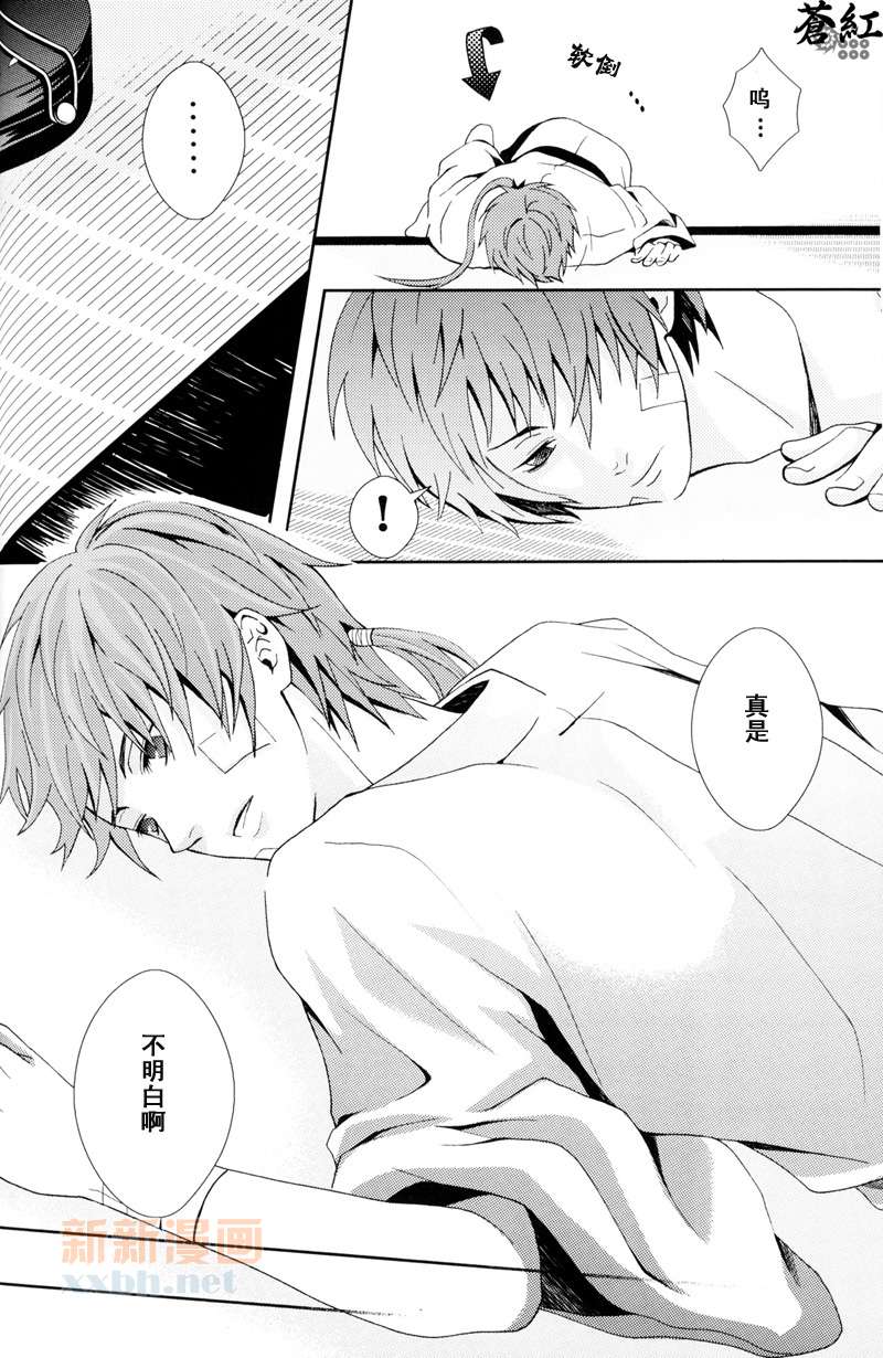 《华狂》漫画最新章节第2话免费下拉式在线观看章节第【22】张图片