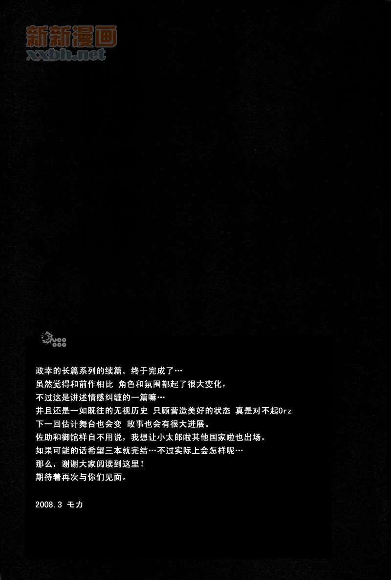 《华狂》漫画最新章节第2话免费下拉式在线观看章节第【71】张图片