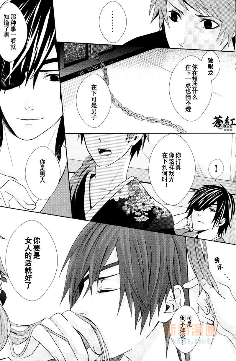 《华狂》漫画最新章节第2话免费下拉式在线观看章节第【36】张图片