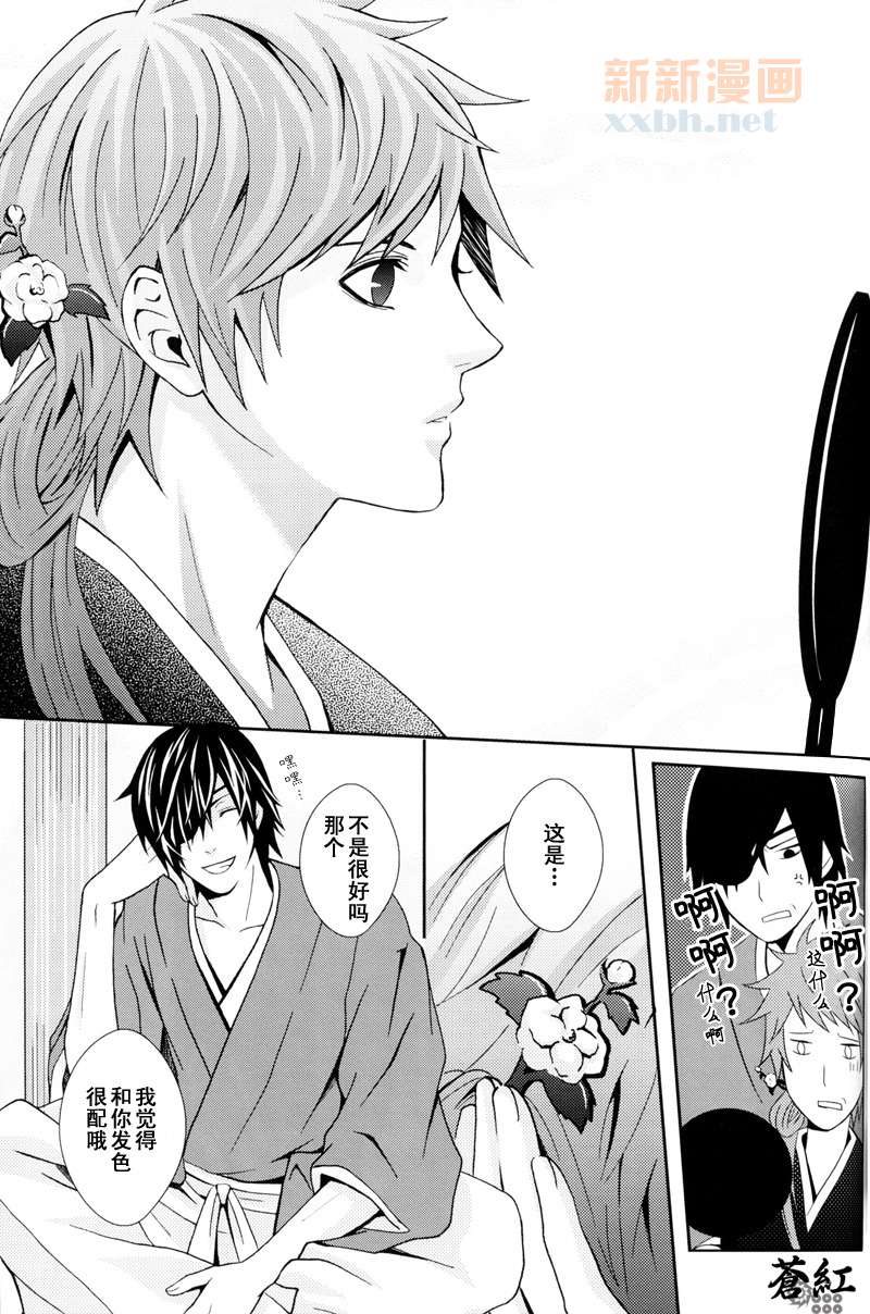 《华狂》漫画最新章节第2话免费下拉式在线观看章节第【35】张图片