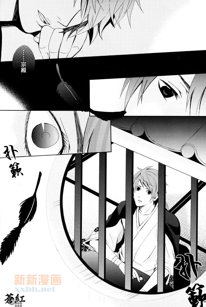 《华狂》漫画最新章节第2话免费下拉式在线观看章节第【68】张图片