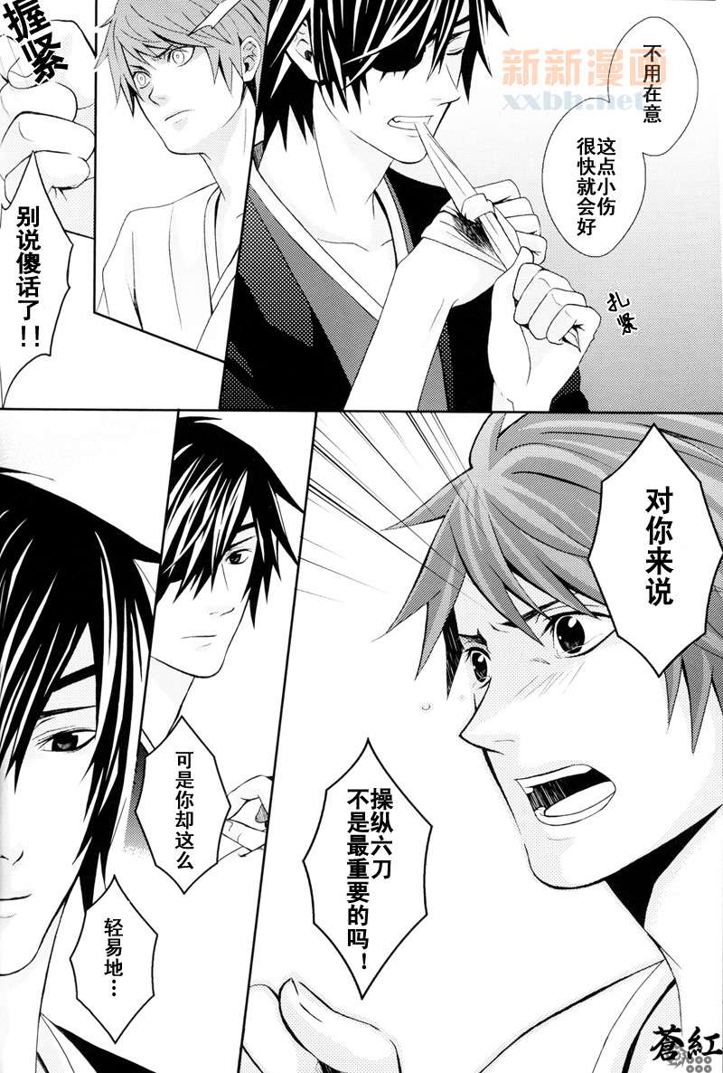 《华狂》漫画最新章节第2话免费下拉式在线观看章节第【60】张图片