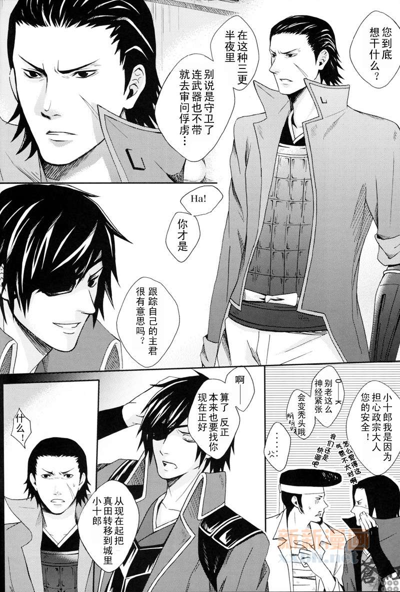 《华狂》漫画最新章节第1话免费下拉式在线观看章节第【35】张图片