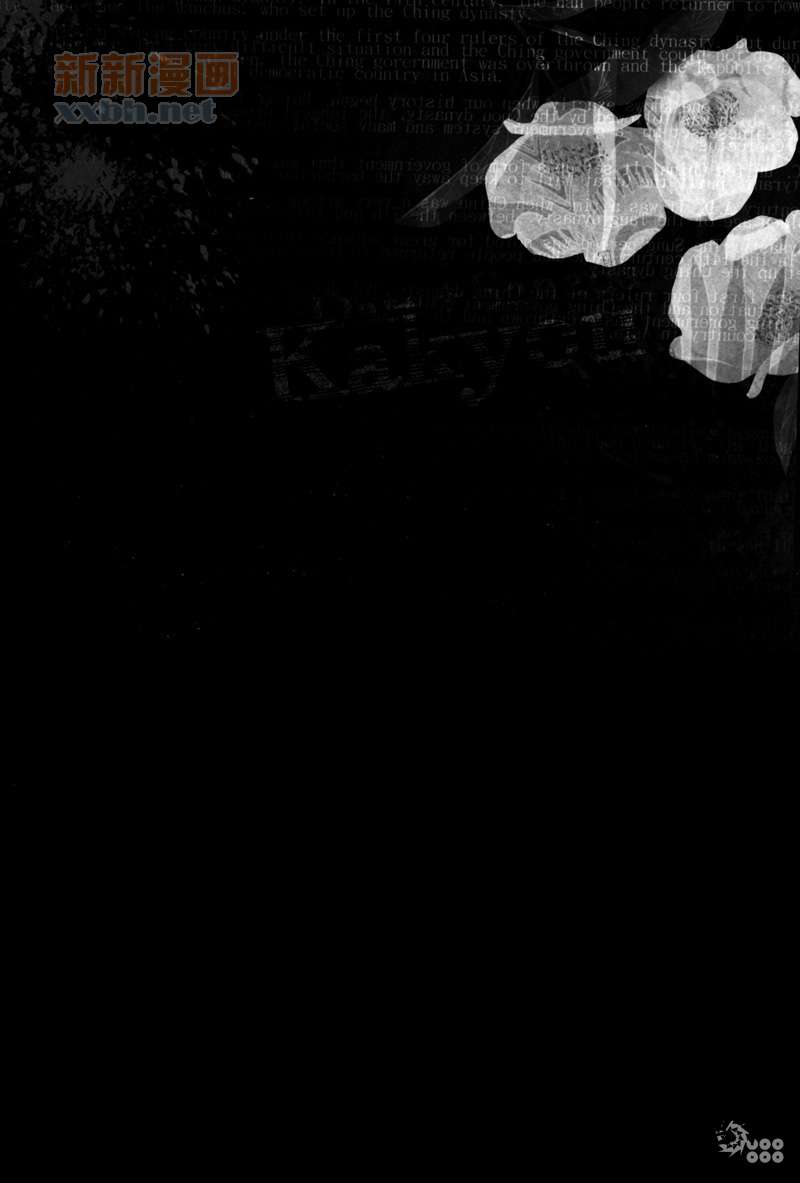 《华狂》漫画最新章节第2话免费下拉式在线观看章节第【2】张图片