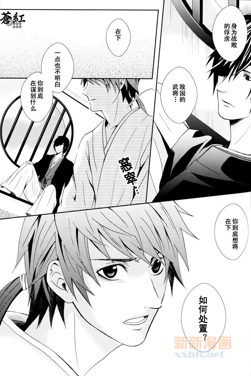 《华狂》漫画最新章节第2话免费下拉式在线观看章节第【49】张图片