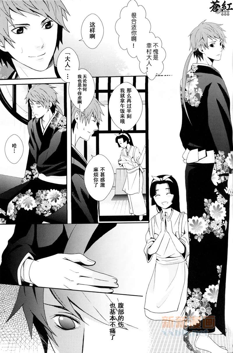 《华狂》漫画最新章节第2话免费下拉式在线观看章节第【29】张图片