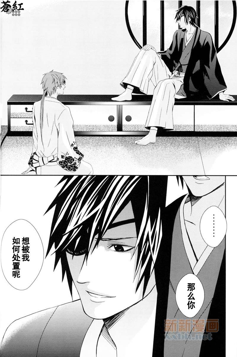 《华狂》漫画最新章节第2话免费下拉式在线观看章节第【50】张图片