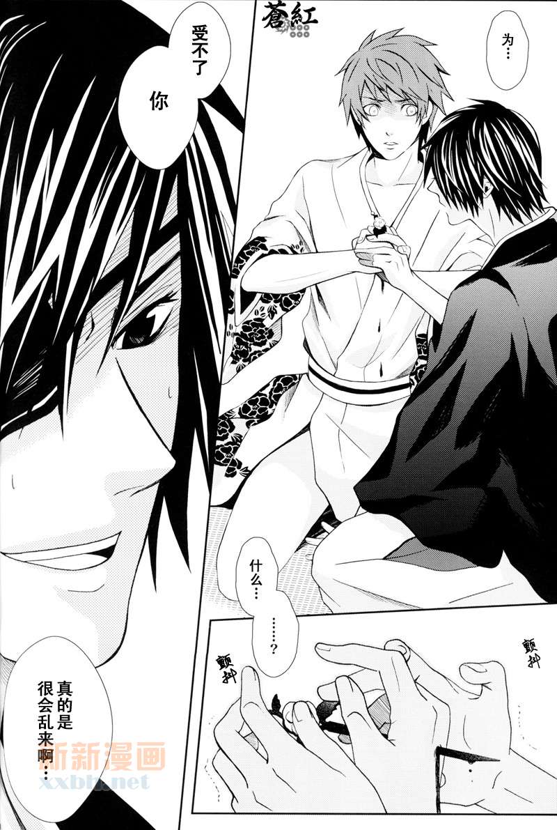 《华狂》漫画最新章节第2话免费下拉式在线观看章节第【58】张图片