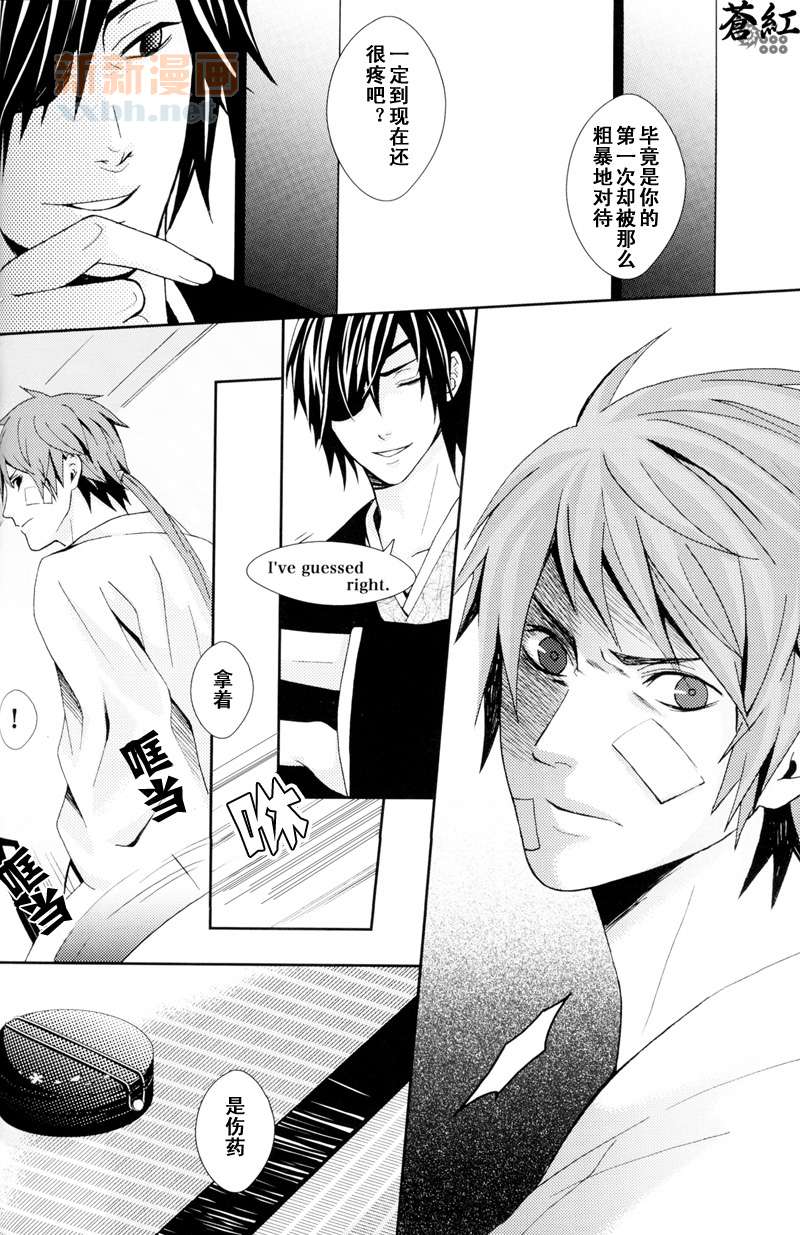 《华狂》漫画最新章节第2话免费下拉式在线观看章节第【16】张图片