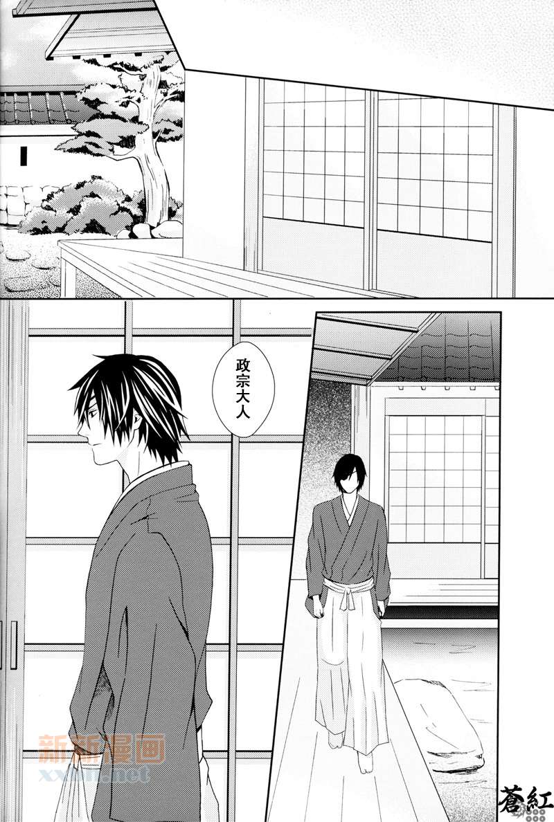 《华狂》漫画最新章节第2话免费下拉式在线观看章节第【64】张图片